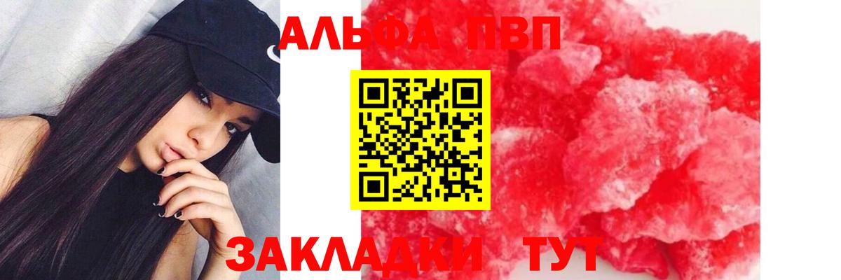 A PVP  A PVP СК  Вход с VPN  А ПВП крисы CK  наркотики  Орехово-Зуево 