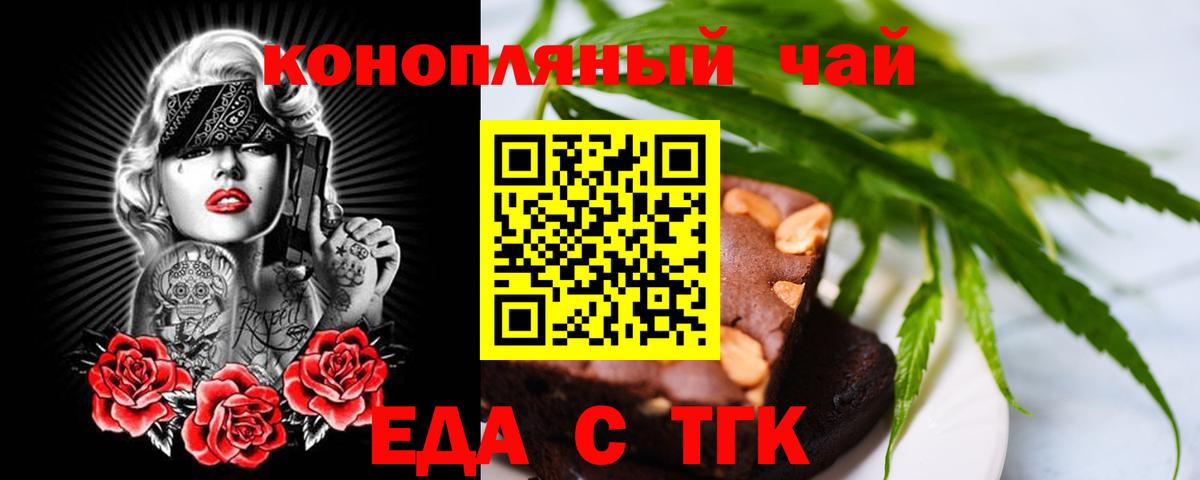Canna-Cookies марихуана  Вход с VPN  Орехово-Зуево 