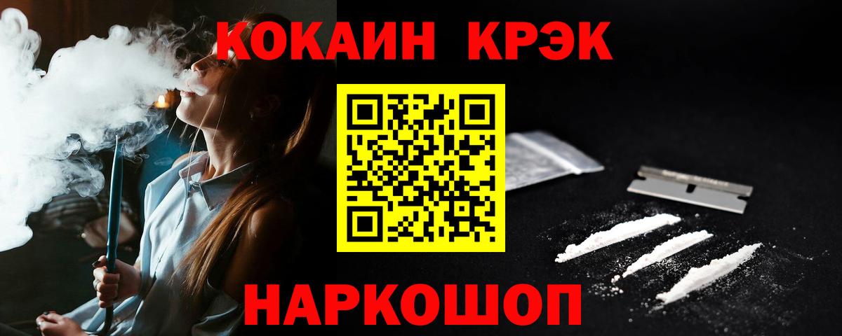 КОКАИН Эквадор  КОКАИН  Орехово-Зуево  Вход с VPN  Кокаин Columbia 