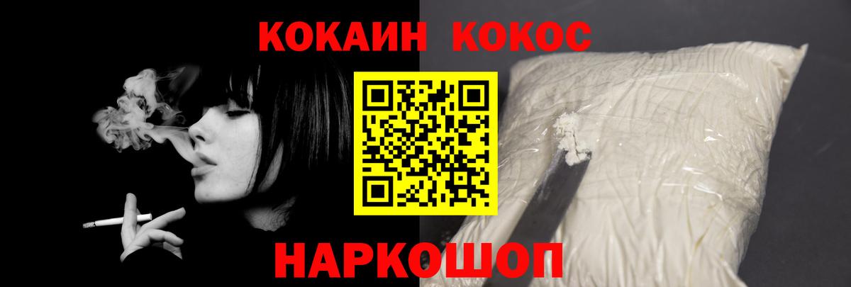 COCAIN Эквадор Орехово-Зуево