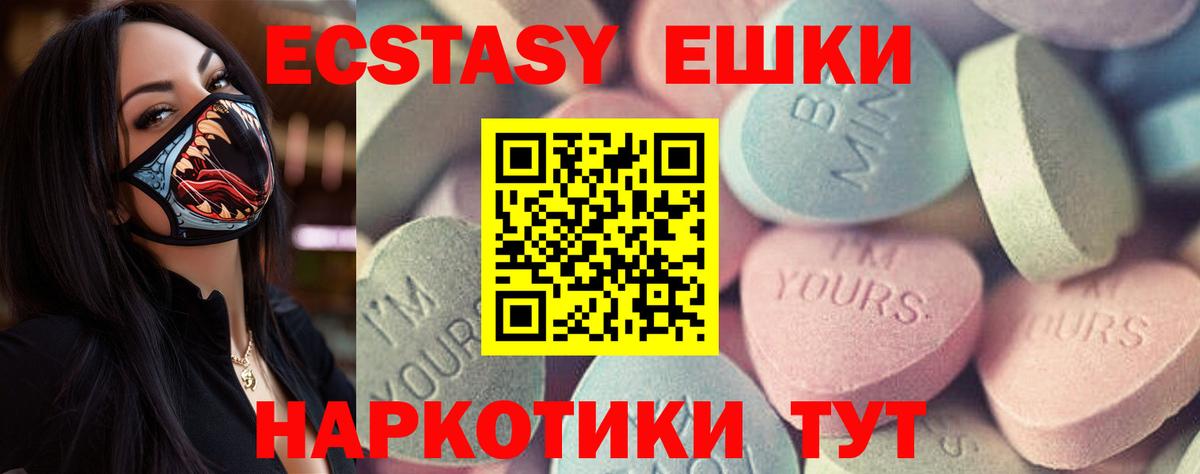 Ecstasy круглые  Вход с VPN  Ecstasy VHQ  Орехово-Зуево 