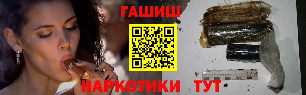 Орехово-Зуево  Гашиш 40% ТГК  Гашиш  Вход с VPN  ГАШИШ гашик 