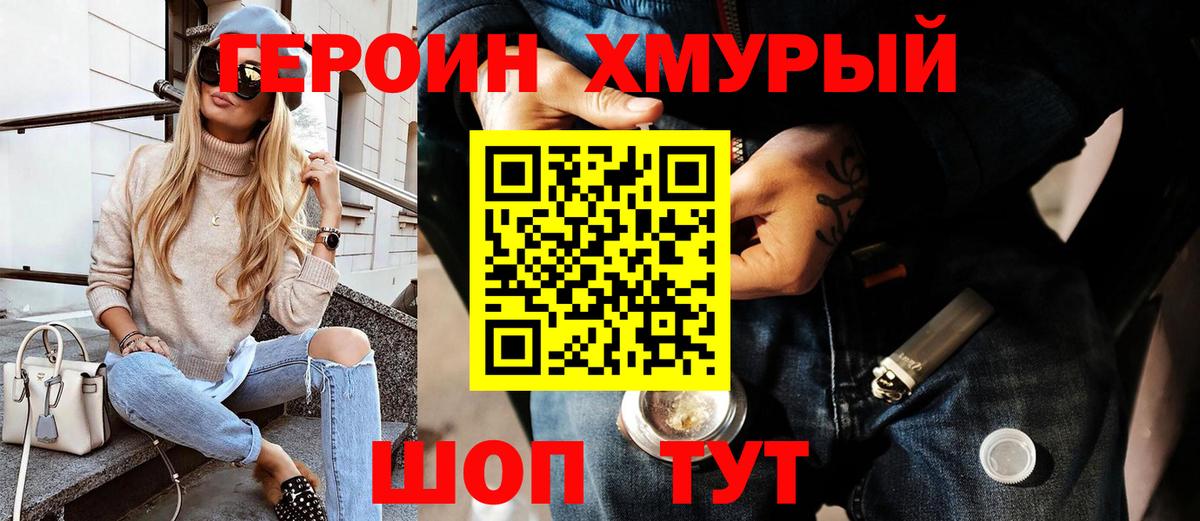 Орехово-Зуево  Героин Heroin  Вход с VPN 