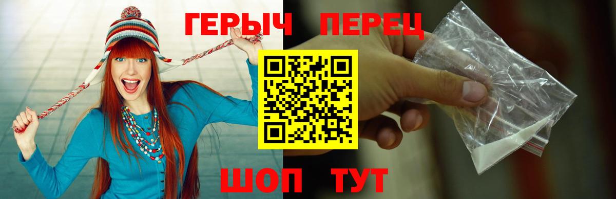 Героин хмурый Орехово-Зуево