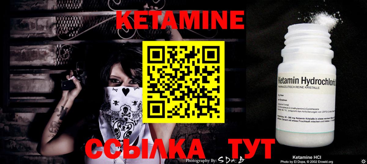 Кетамин ketamine  КЕТАМИН VHQ  Вход с VPN  Орехово-Зуево 