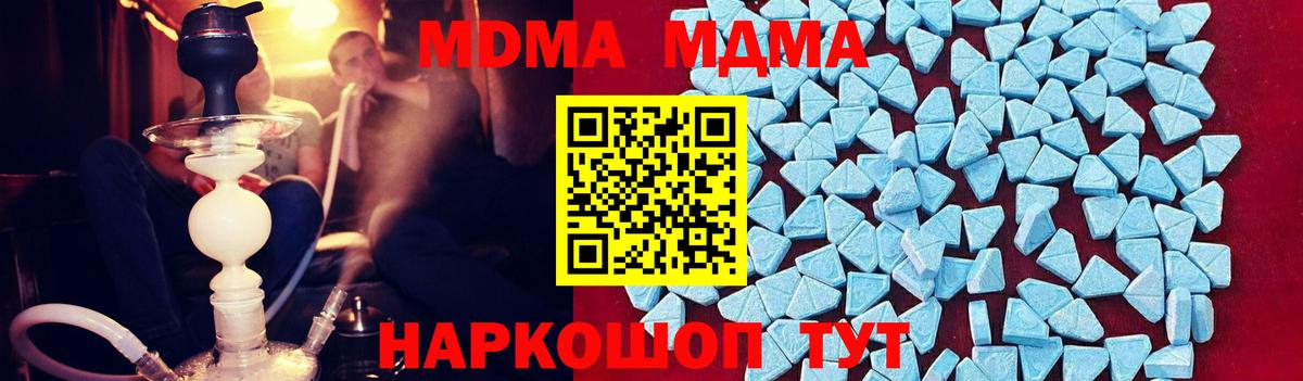 Орехово-Зуево  MDMA кристаллы  Вход с VPN 