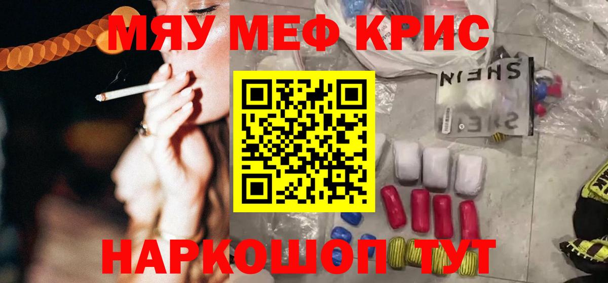 Меф  Орехово-Зуево