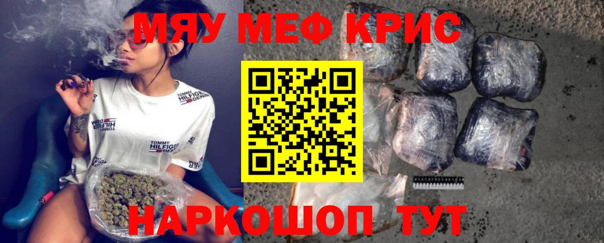 Меф мяу мяу  hydra ONION  Меф  Мефедрон mephedrone  Орехово-Зуево  Вход с VPN 