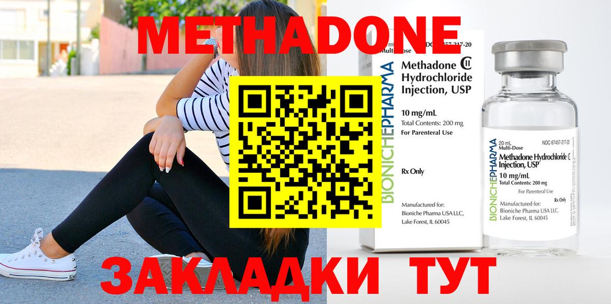 Метадон белоснежный Орехово-Зуево
