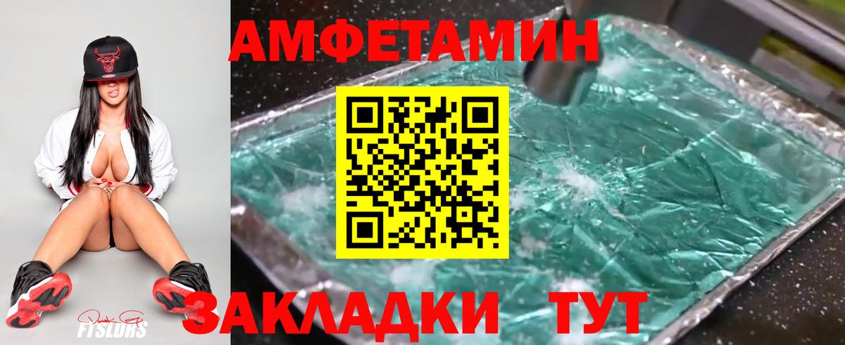 Первитин Methamphetamine  Вход с VPN  Орехово-Зуево  Первитин Methamphetamine 