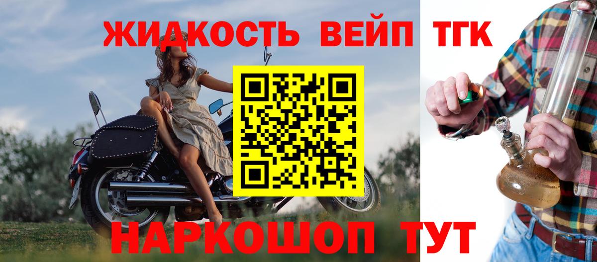ТГК концентрат  Вход с VPN  Орехово-Зуево  ТГК вейп с тгк 