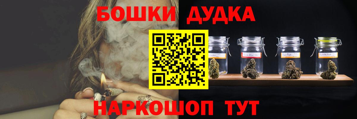 Орехово-Зуево  Каннабис Ganja  Шишки марихуана THC 21%  Вход с VPN  Бошки Шишки SATIVA & INDICA 